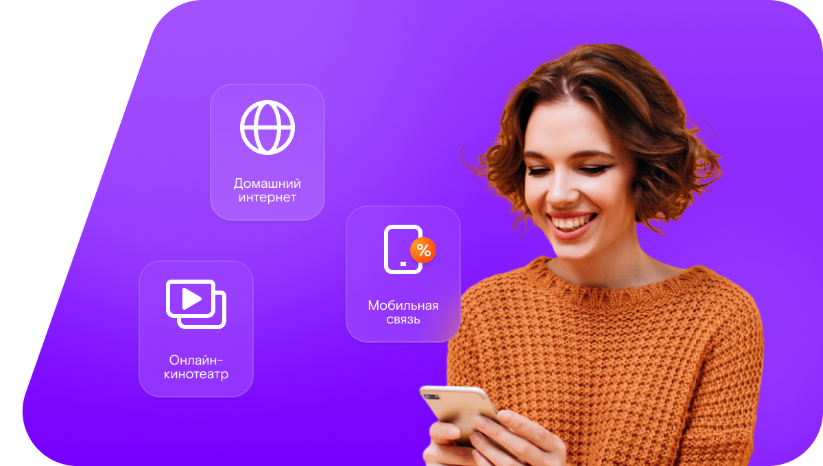 Промо-тарифы Ростелеком в Заозёрном